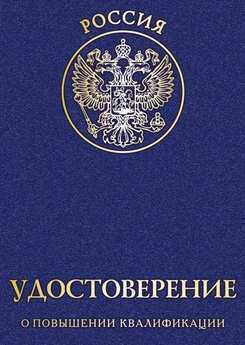 Удостоверение о повышении квалификации